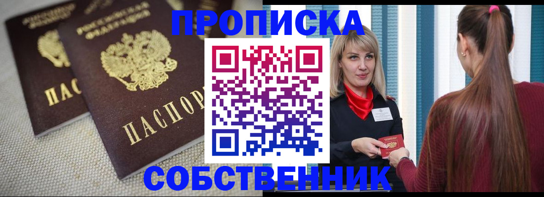 временная регистрация гарантия в Удачном