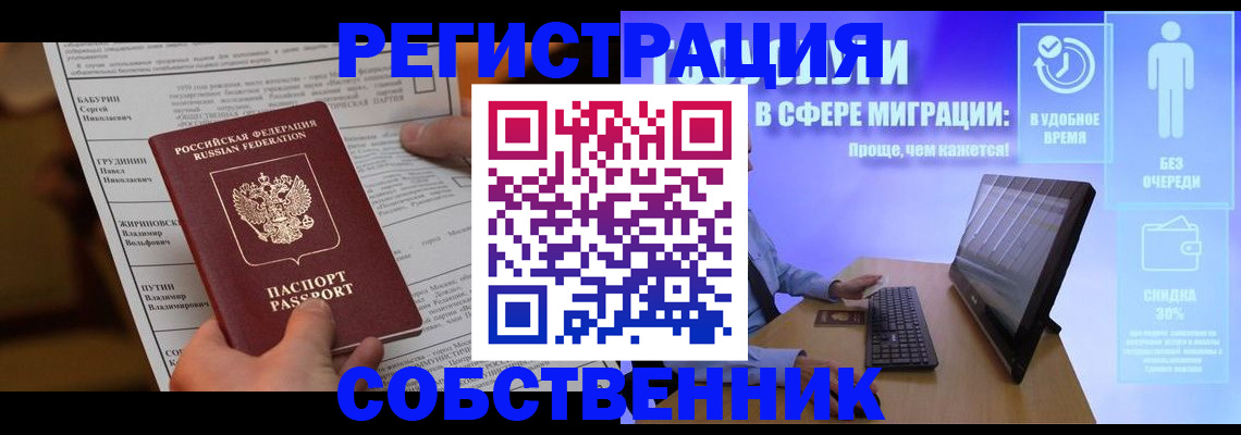 временная регистрация адрес в Удачном